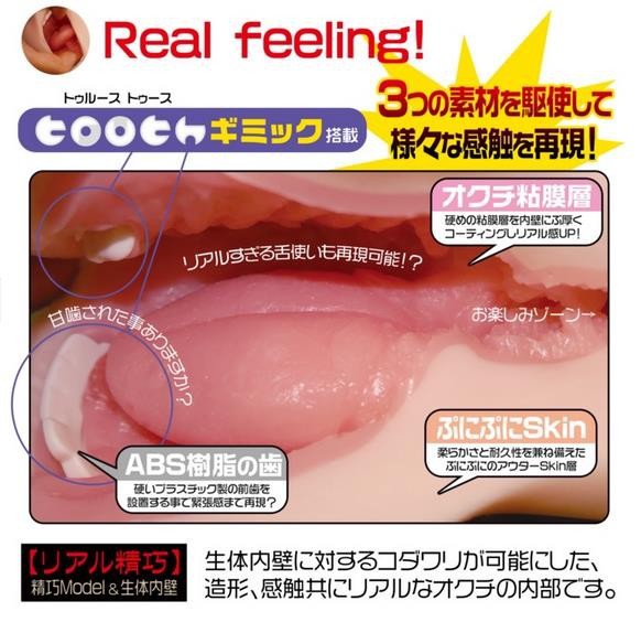 Male oral sex toys masturbation real teeth tongue deep throat Japan Magic eyes Paint lips Tight pussy blow jop sex toys for men 13