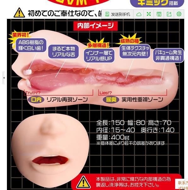 Male oral sex toys masturbation real teeth tongue deep throat Japan Magic eyes Paint lips Tight pussy blow jop sex toys for men 12